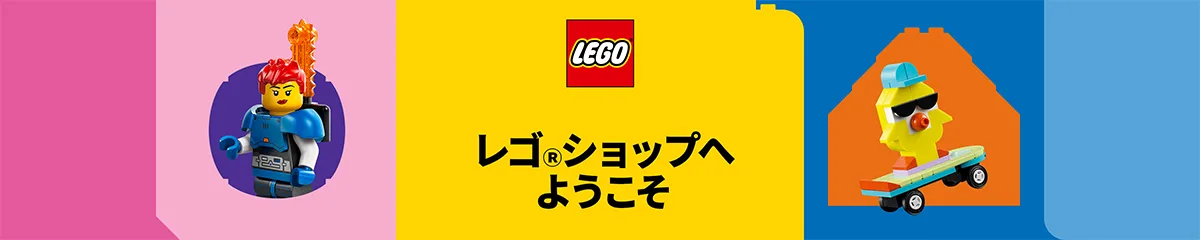 Amazonのレゴ公式ショップ