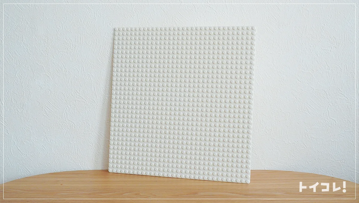 レゴ基礎板