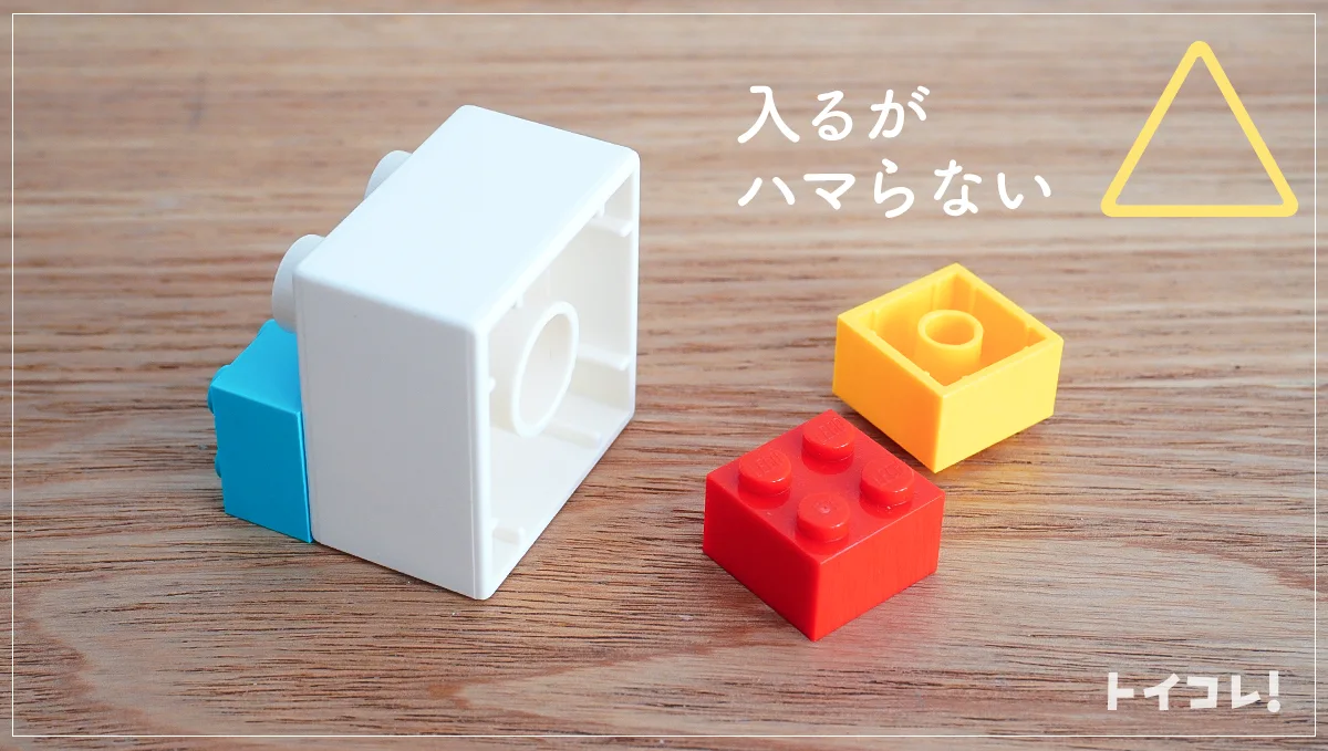 2個でも入るがしっかりはまらない