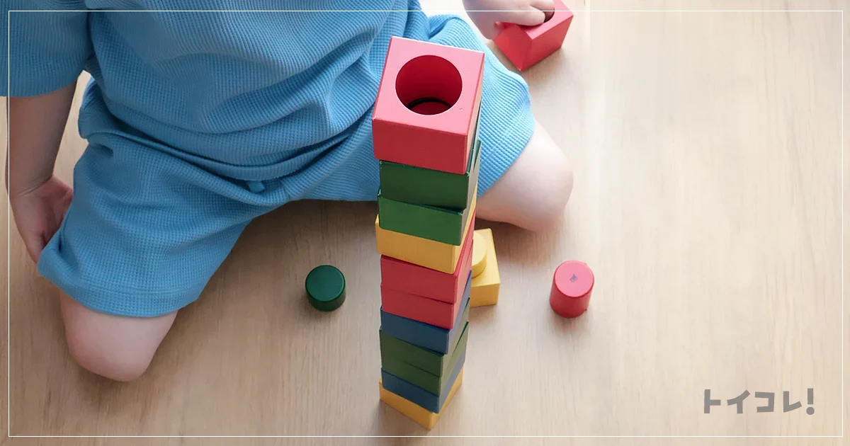積み木とブロックどっちがいい？