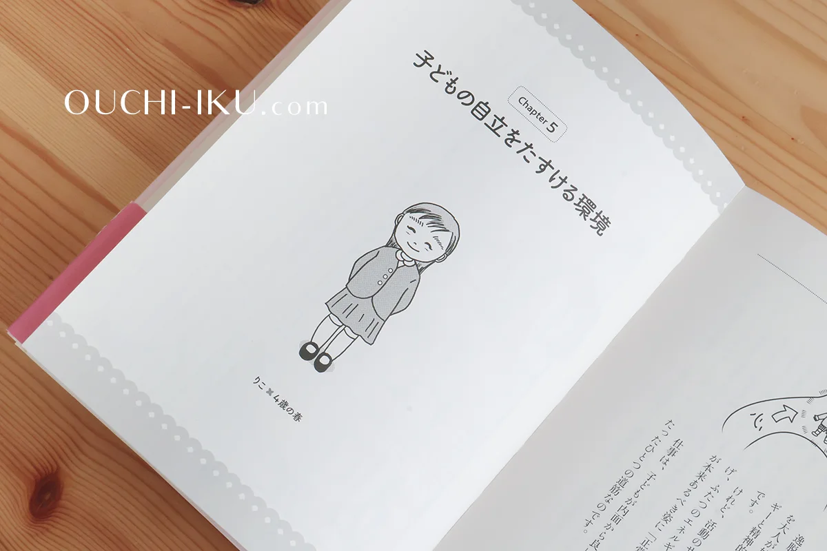モンテッソーリ教育本は6冊でOK！知りたいタイプ別に厳選 | オウチーク！