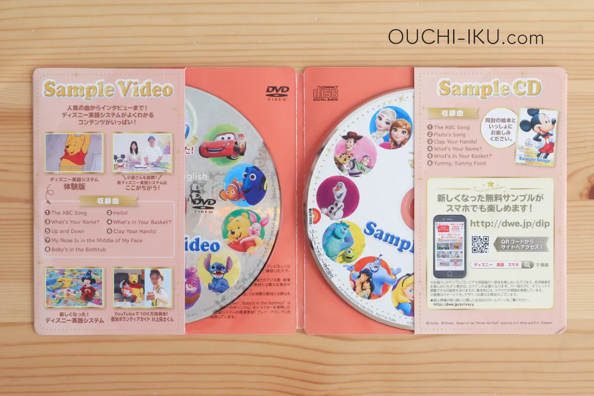 DWEのSample Video（DVD）の中身