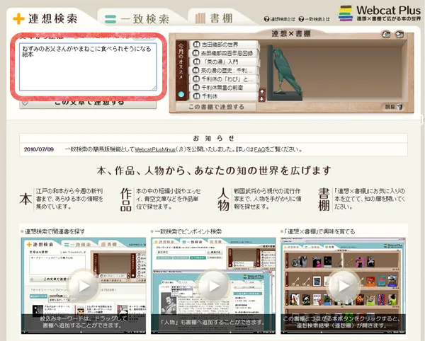 うろ覚えの絵本のタイトルがわからない 司書が教える本のラクラク発見術をご紹介 オウチーク