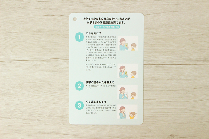 くもんの漢字カードで0歳児が字を覚えた 楽しく遊んで言葉も身につく使い方を紹介 オウチーク