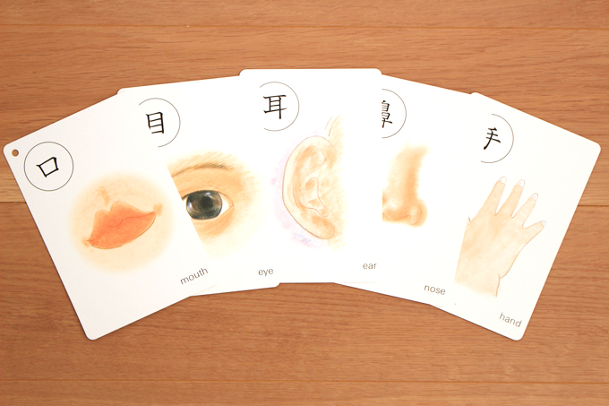 くもんの漢字カードは顔のパーツから始まる