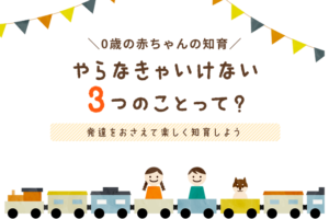 赤ちゃんへの言葉の教え方って 楽しく発達を促すためにやってきたこと15選 オウチーク