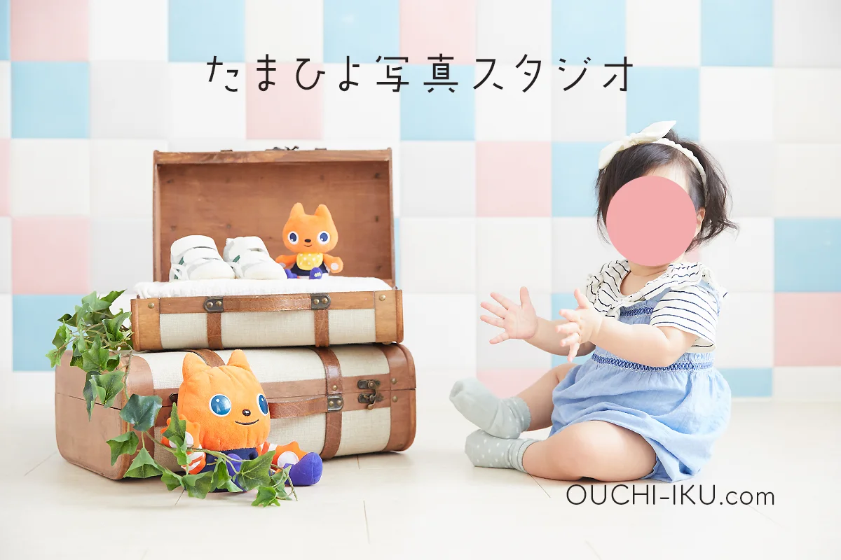 たまひよ写真館の口コミ！おしゃれな上に全データもらえる最強のコスパ 