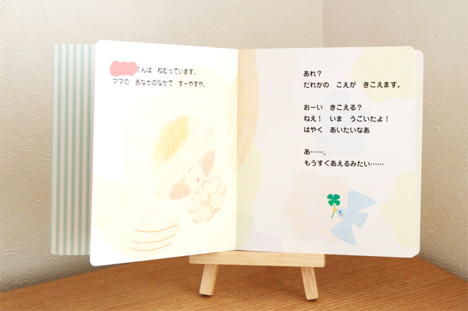 ベネッセお誕生記念プレゼント絵本の中身を紹介 無料でも名前入りで特別感あり オウチーク