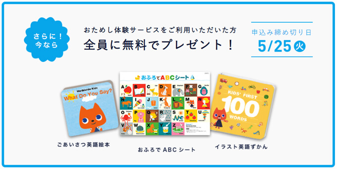 21最新 ベネッセ無料プレゼント総まとめ 本やお名前シールがもらえるキャンペーンの内容は オウチーク