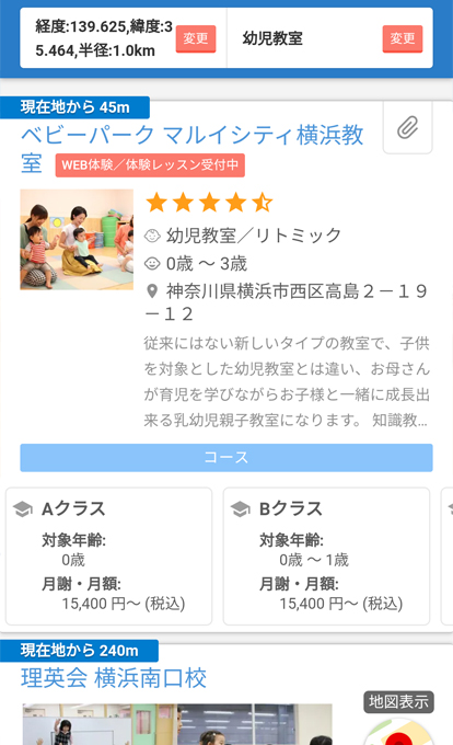 教室の詳細を見る