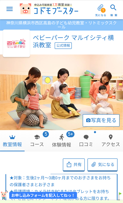 教室の詳細画面