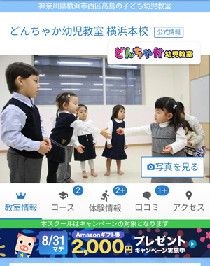 教室の詳細画面