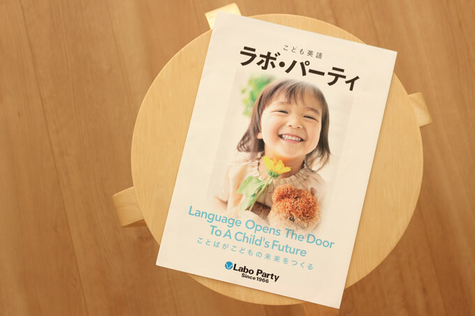 ラボパーティは宗教って本当 レッスンが面白すぎるから体験を受けるべし オウチーク