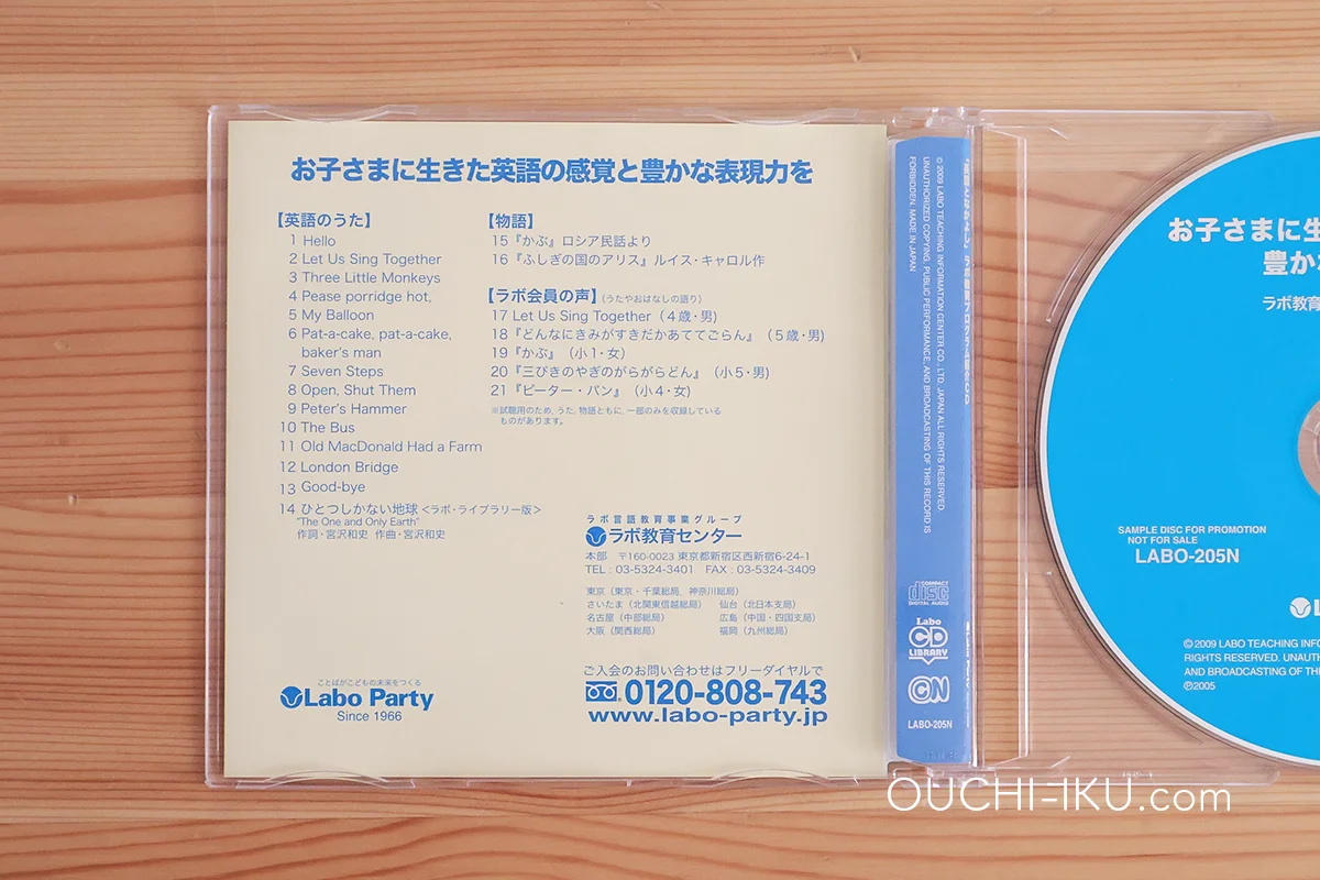 ラボパーティは宗教って本当？レッスンが面白すぎるから体験を受ける 