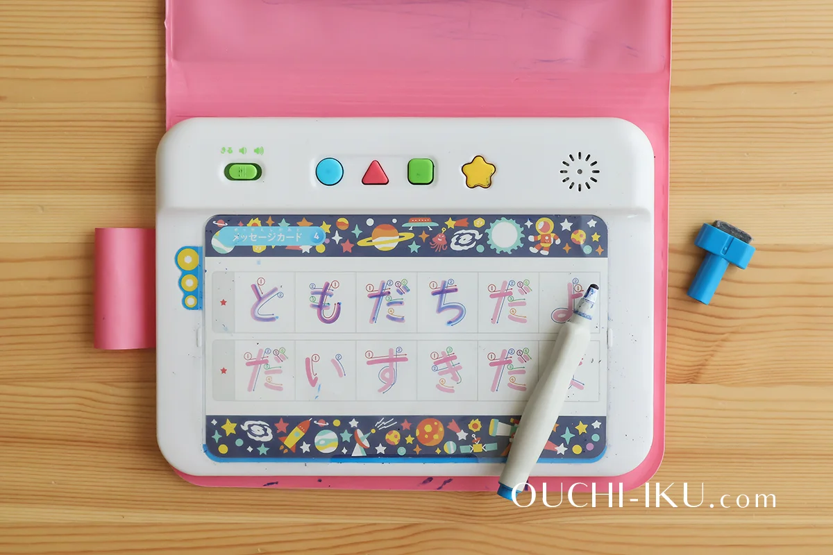 こどもちゃれんじ年中「すてっぷ」口コミ！どれだけ成長？一年受講した 