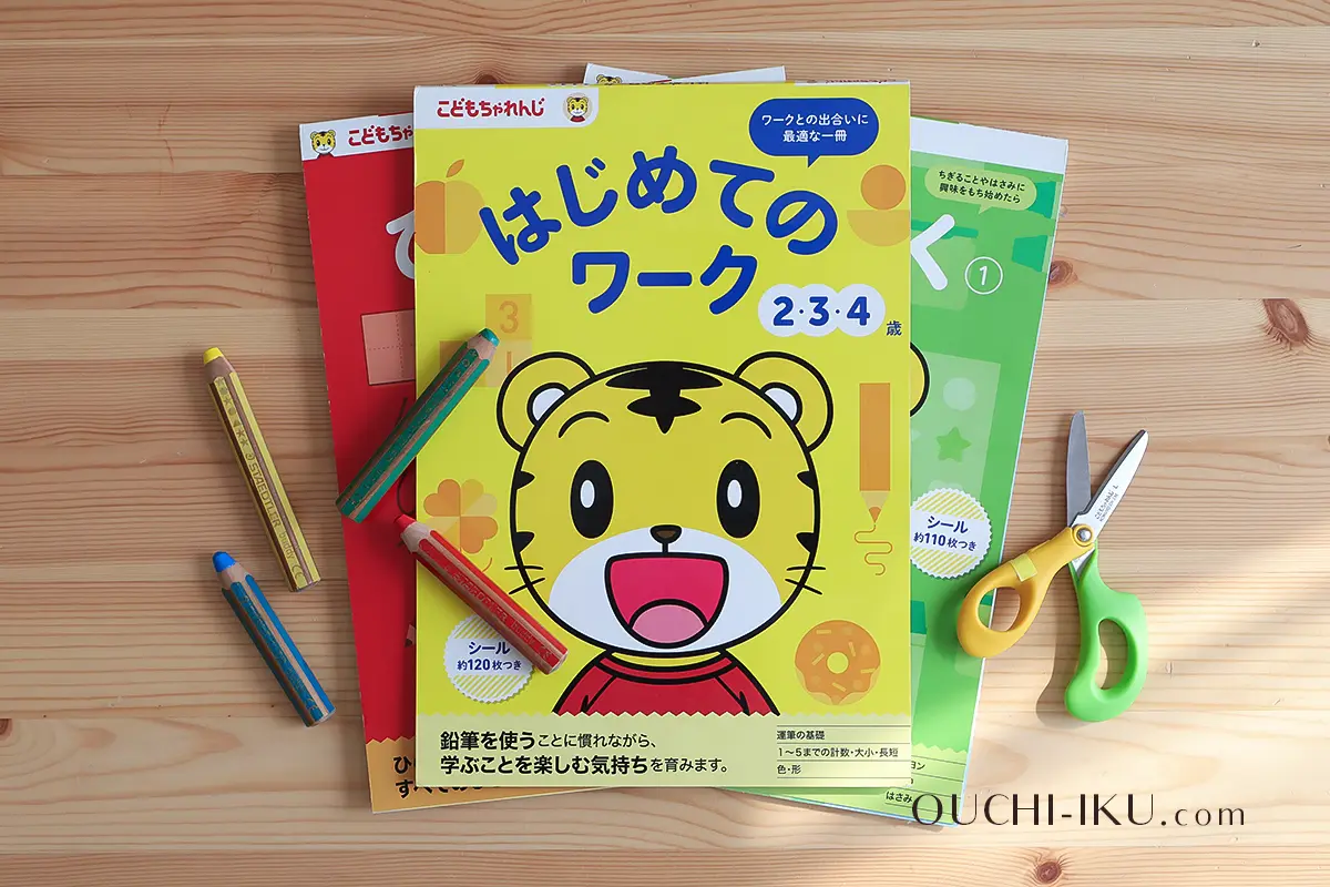 こどもちゃれんじワークが市販に！子ども歓喜の体験レポ＆活用方法 