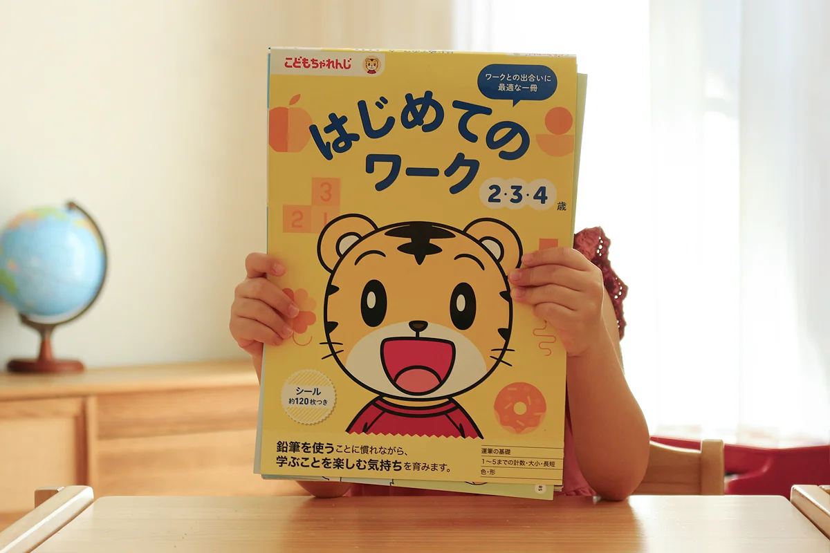 こどもちゃれんじワークが市販に！子ども歓喜の体験レポ＆活用方法 