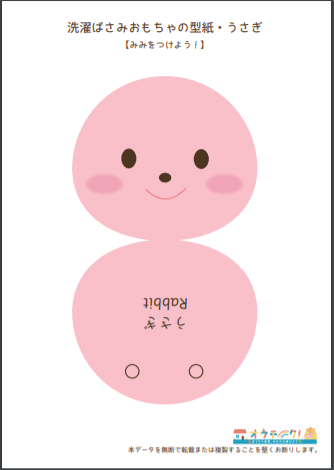 ウサギ