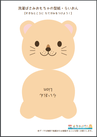 ライオン