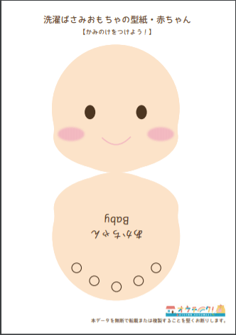 赤ちゃん