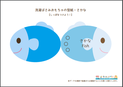 魚