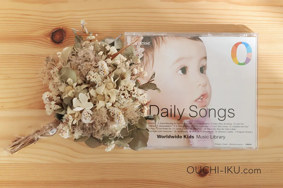 ワールドワイドキッズステージ0は必要？英語力の土台となる良教材  