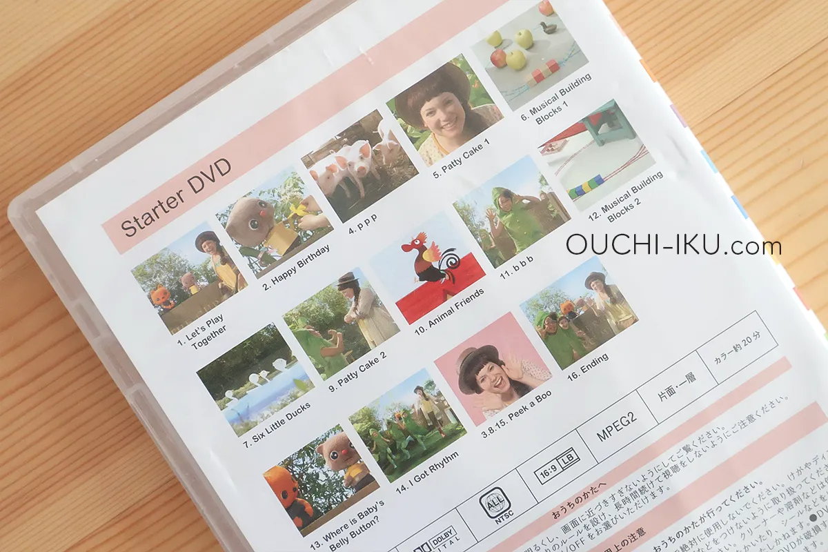 ワールドワイドキッズステージ0は必要？英語力の土台となる良教材 