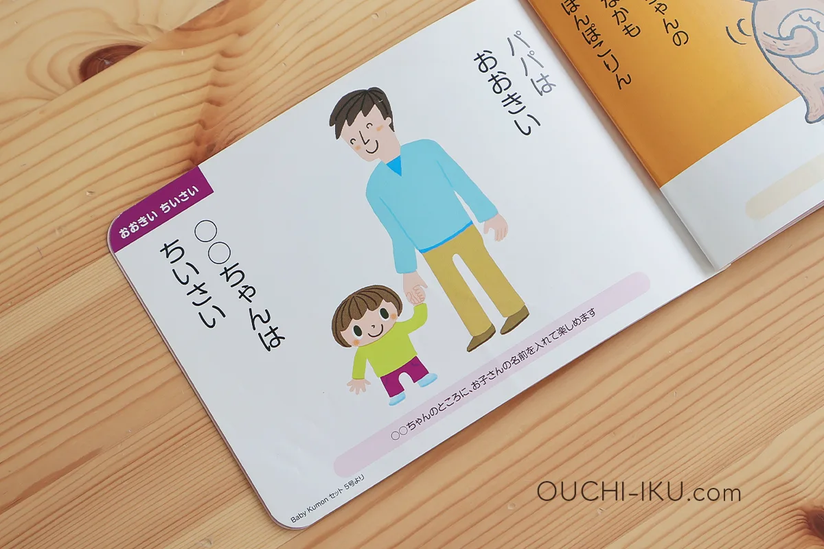 べびーくもん口コミと評判！体験期間に向いてるか向いてないかチェック 