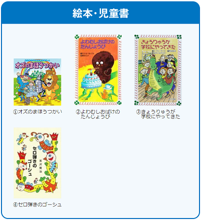 ベネッセの無料プレゼントのお子さまの世界を読書で広げよう本