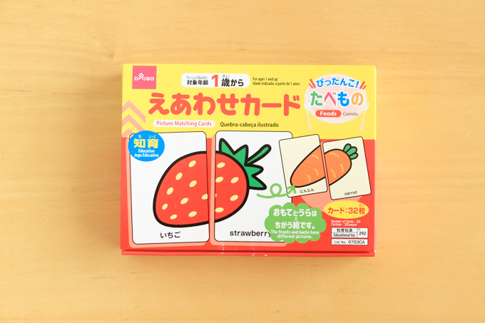 ダイソーの絵合わせカードのパッケージ