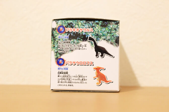 【セリア】発掘恐竜フィギュアに入っている恐竜3