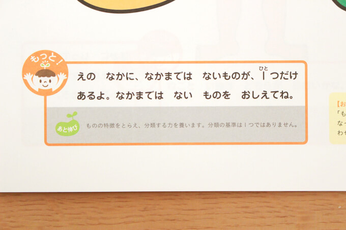 もっとやりたいに応える問題
