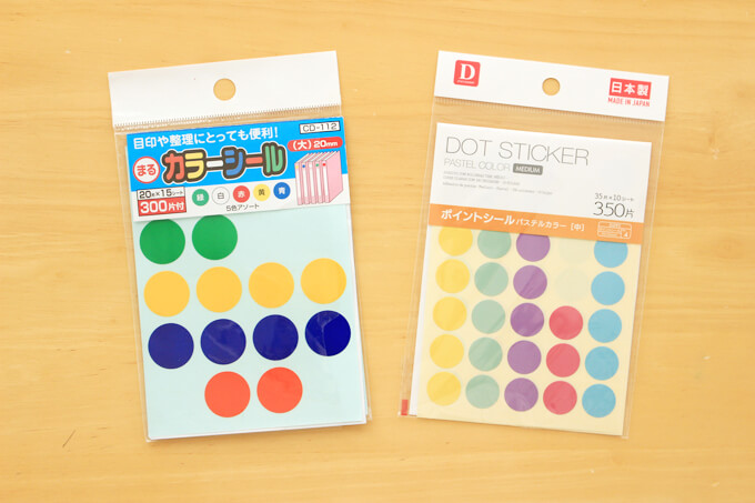 シール貼り遊びで用意する丸シール