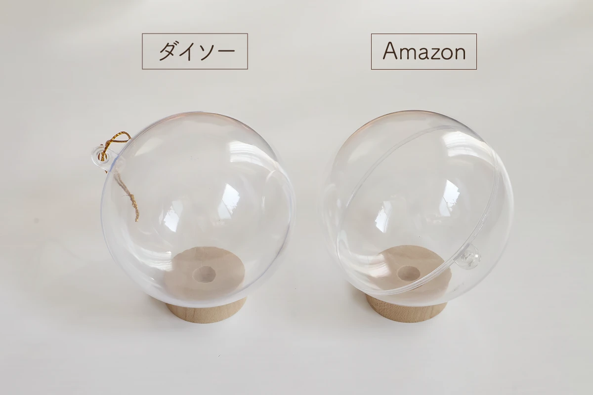 ダイソーのオーナメントボールとAmazonのオーナメントボール