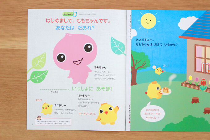 ポピっこももちゃんのキャラクター