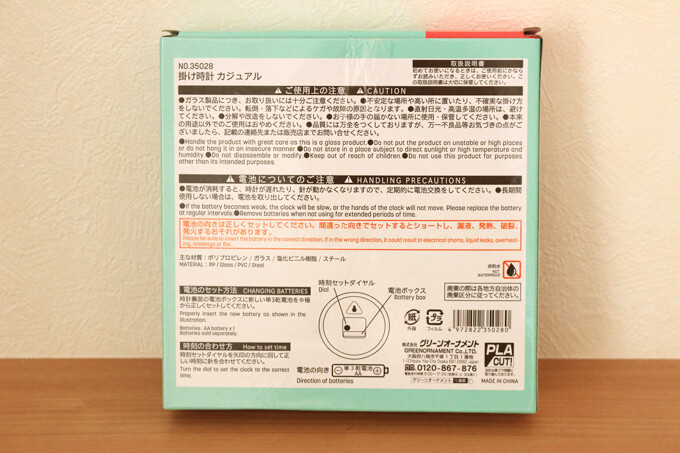 知育時計を簡単に手作りしよう 100均と無料文字盤だけで見やすいものが完成 オウチーク