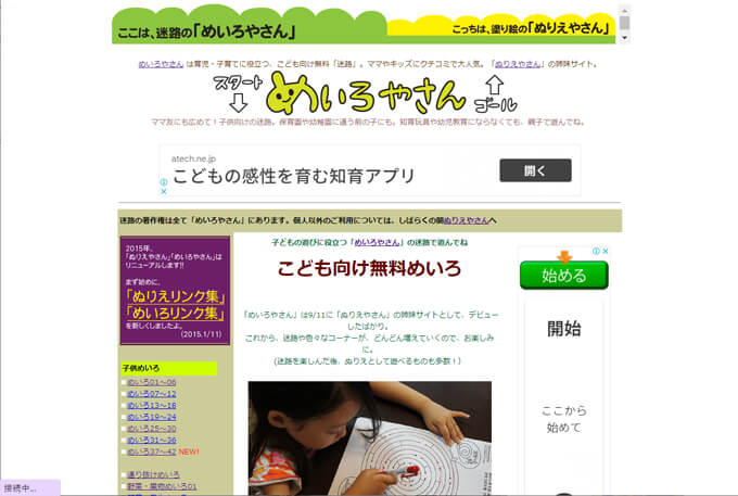 最新 幼児向け無料学習プリントのダウンロードサイトまとめ 大量 オウチーク