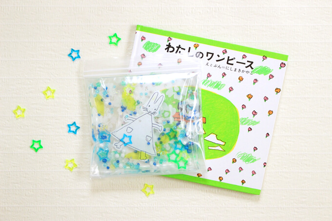 センサリーバッグを手作りしよう 見た目と中身の工夫で赤ちゃんから幼児まで長く遊べる オウチーク