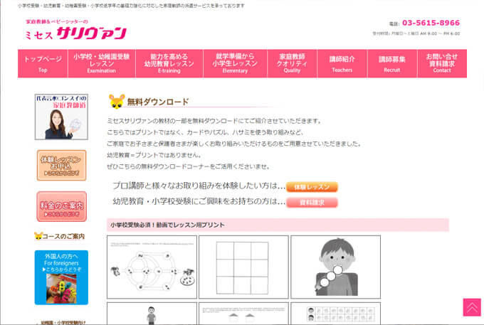 最新 幼児向け無料学習プリントのダウンロードサイトまとめ 大量 オウチーク