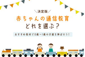 育児本ベストセラー10冊の内容紹介 長く愛されてきた名著を子育ての味方にしよう オウチーク