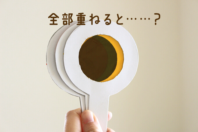 3色の混色