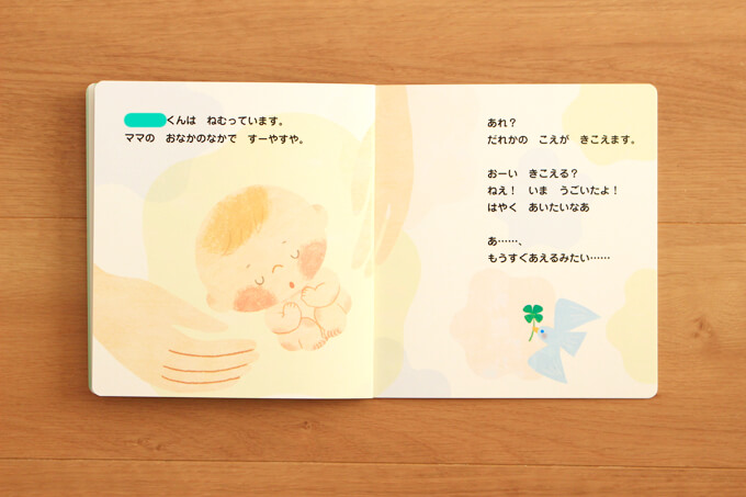 ベネッセお誕生記念プレゼント絵本の上の子登場版絵本の内容を口コミレビュー