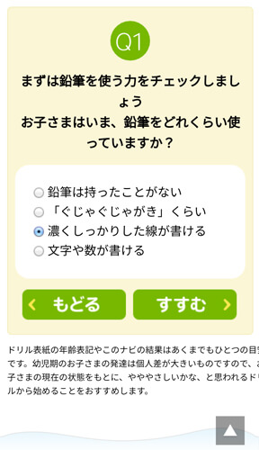 くもんのドリルが無料で試せてぴったりのものが見つかる 選び方ガイドをゲットせよ オウチーク