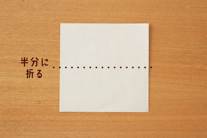 折り紙の手紙の作り方1