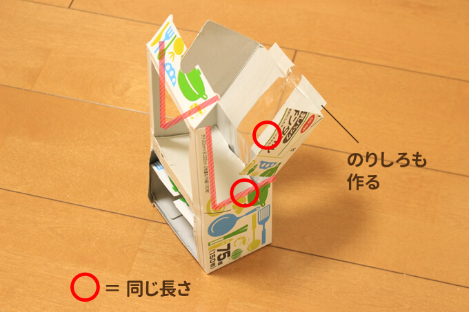模型を切り取る2