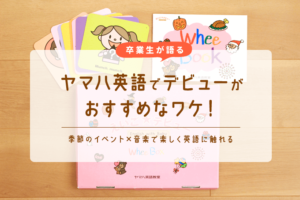 ラボパーティの口コミ 宗教って本当 レッスンが面白すぎるから一度体験を受けるべし オウチーク