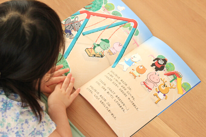七田式絵本を読んでいる子供
