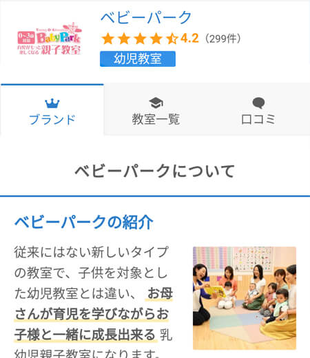 コドモブースターギフト券キャンペーン 口コミ投稿で評判が分かる 教室選びに役立てよう オウチーク