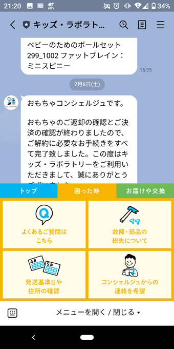 キッズラボラトリーの口コミは厳しめ おしゃれだけでない隠れたメリットとは オウチーク