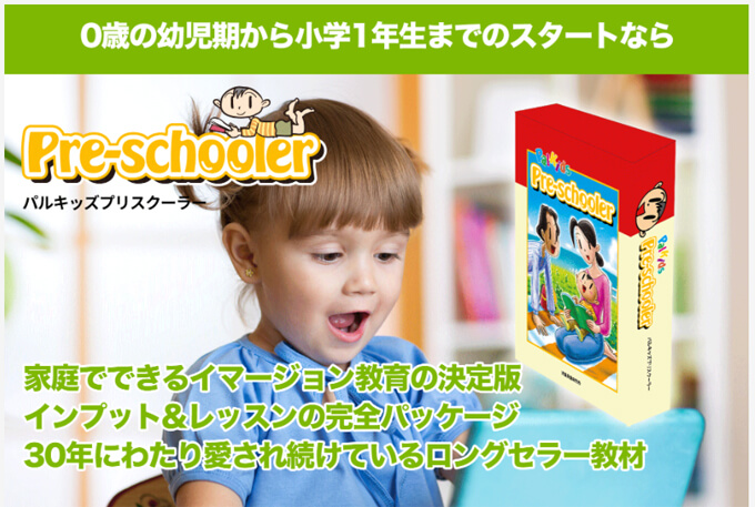 幼児英語教材を使い倒すママのおすすめ13選 どれが向いてる チェックしよう